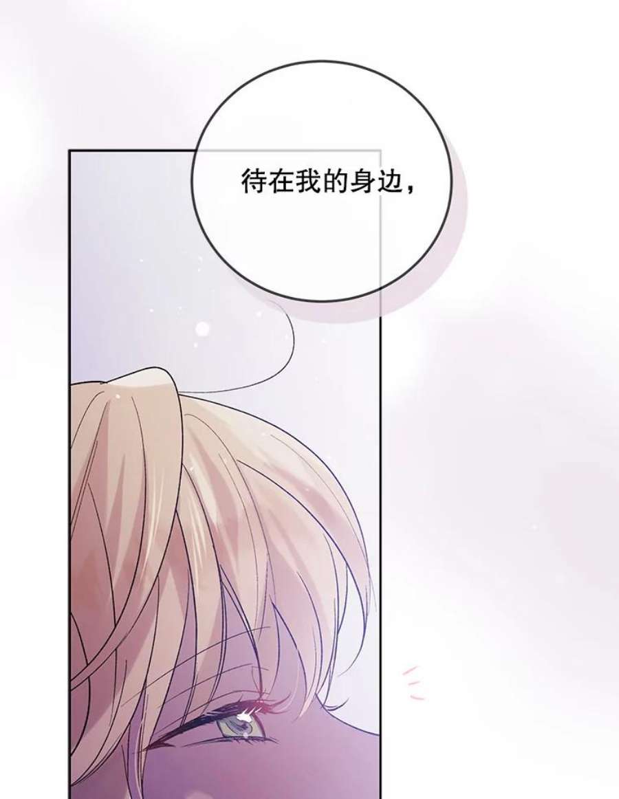 如何守护温柔的你50.驱逐噩梦之吻