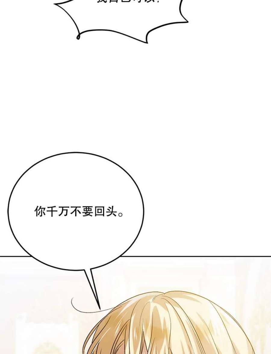 如何守护温柔的你51.梦境的预示