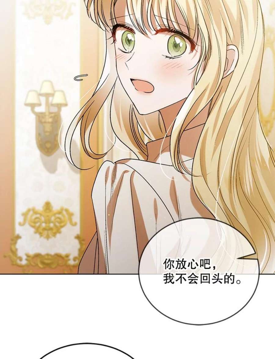 如何守护温柔的你51.梦境的预示