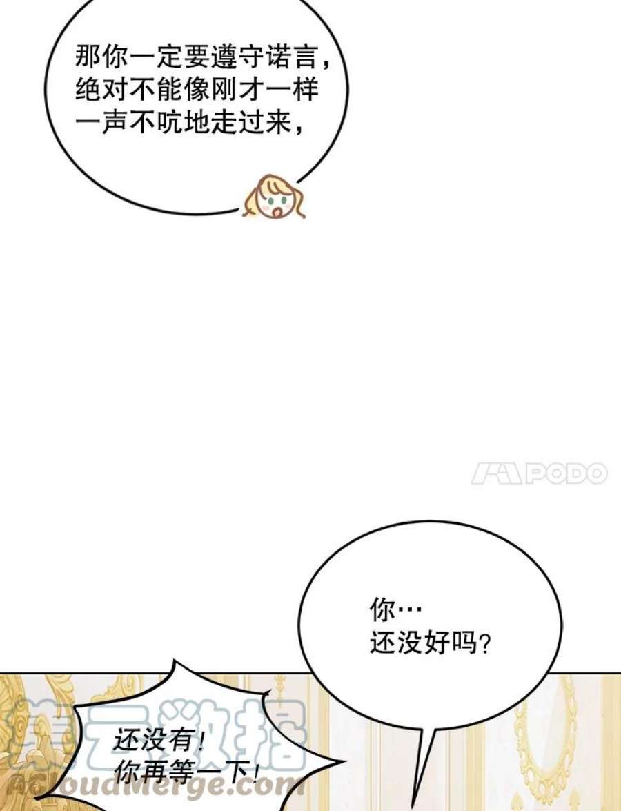 如何守护温柔的你51.梦境的预示