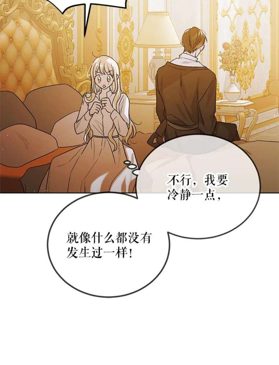 如何守护温柔的你51.梦境的预示