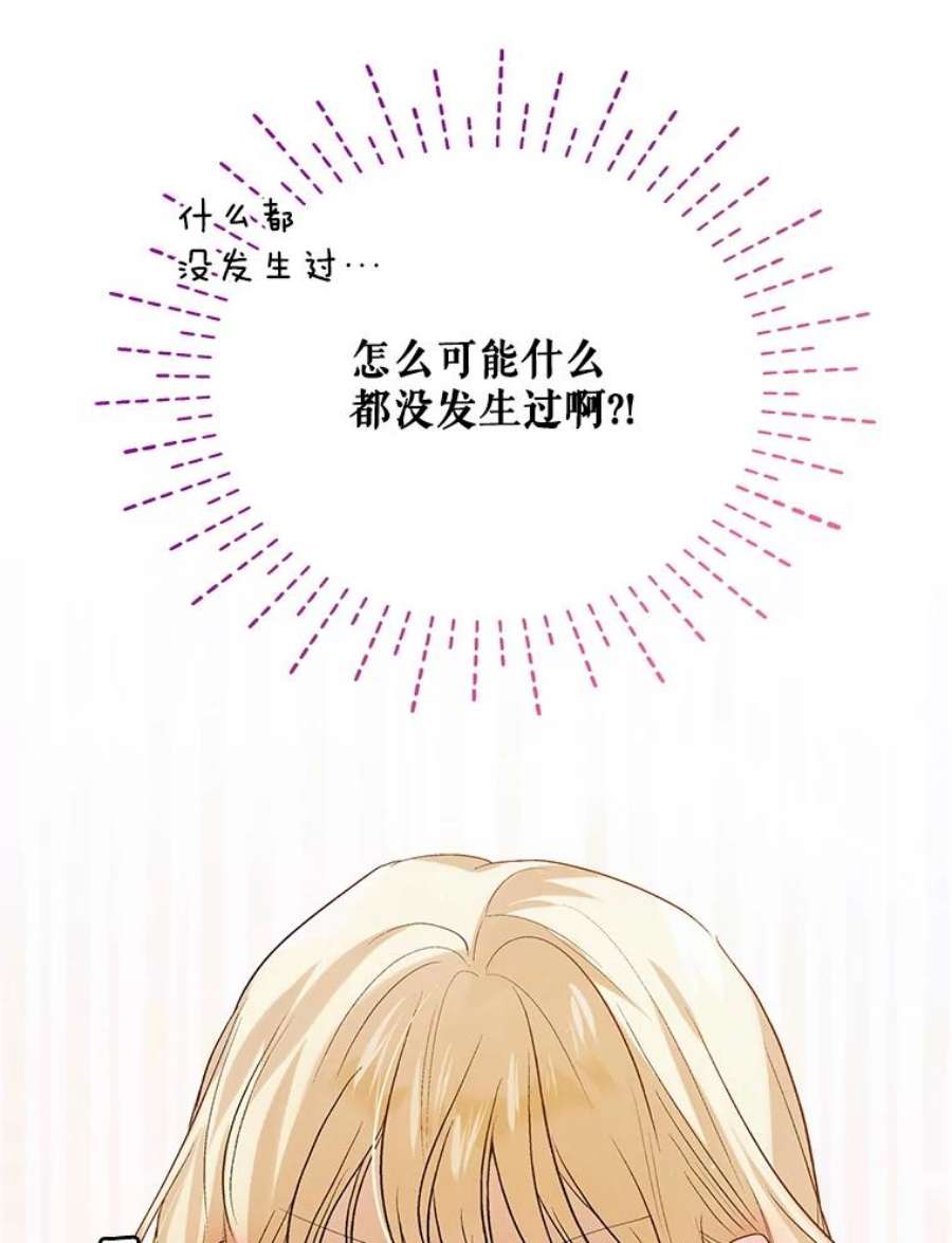 如何守护温柔的你51.梦境的预示