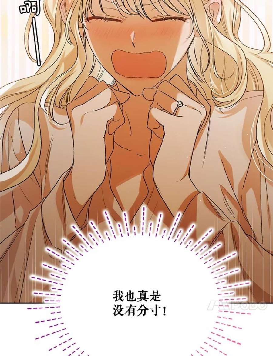 如何守护温柔的你51.梦境的预示