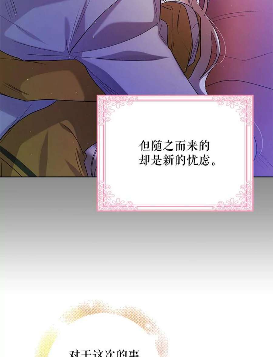 如何守护温柔的你51.梦境的预示