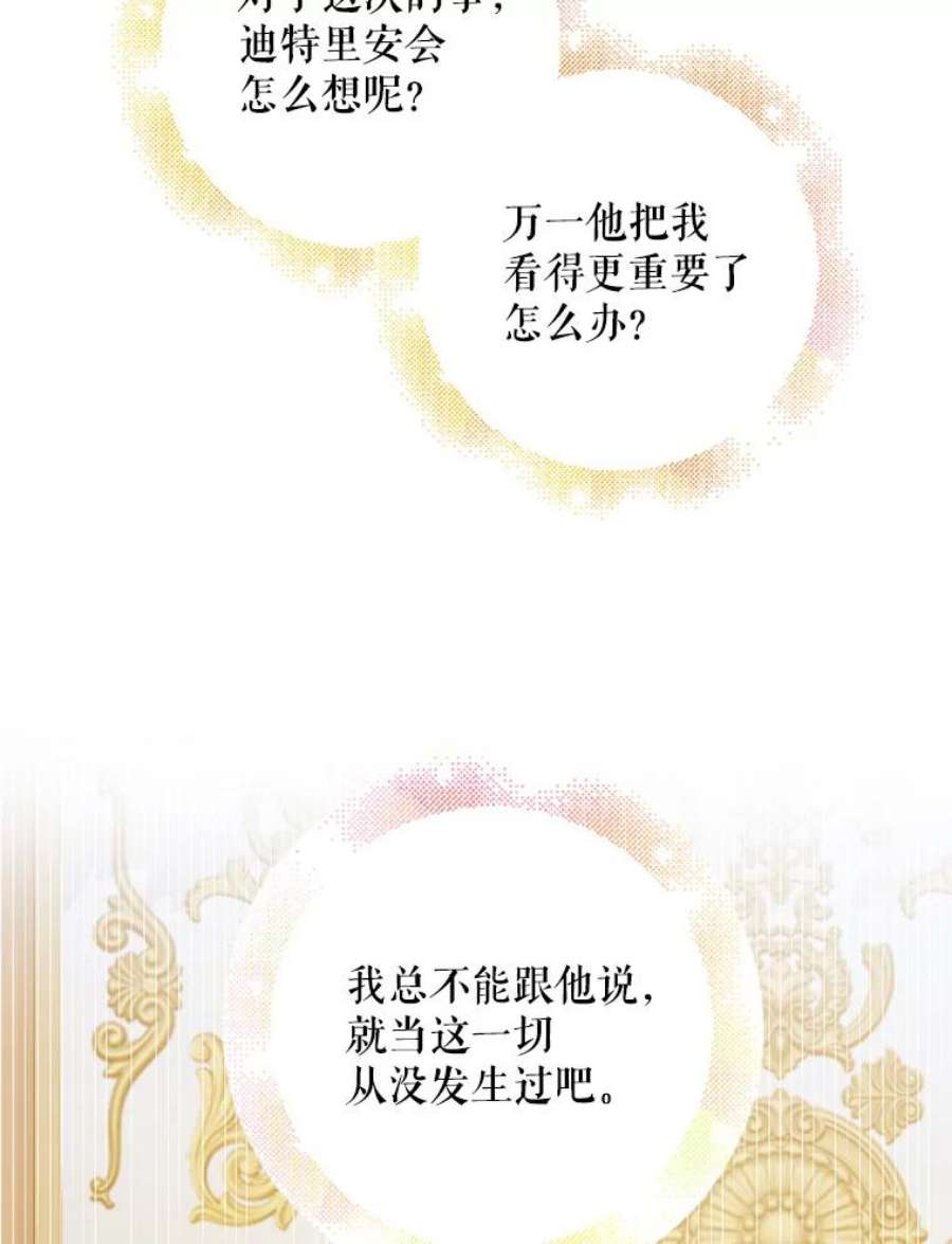 如何守护温柔的你51.梦境的预示
