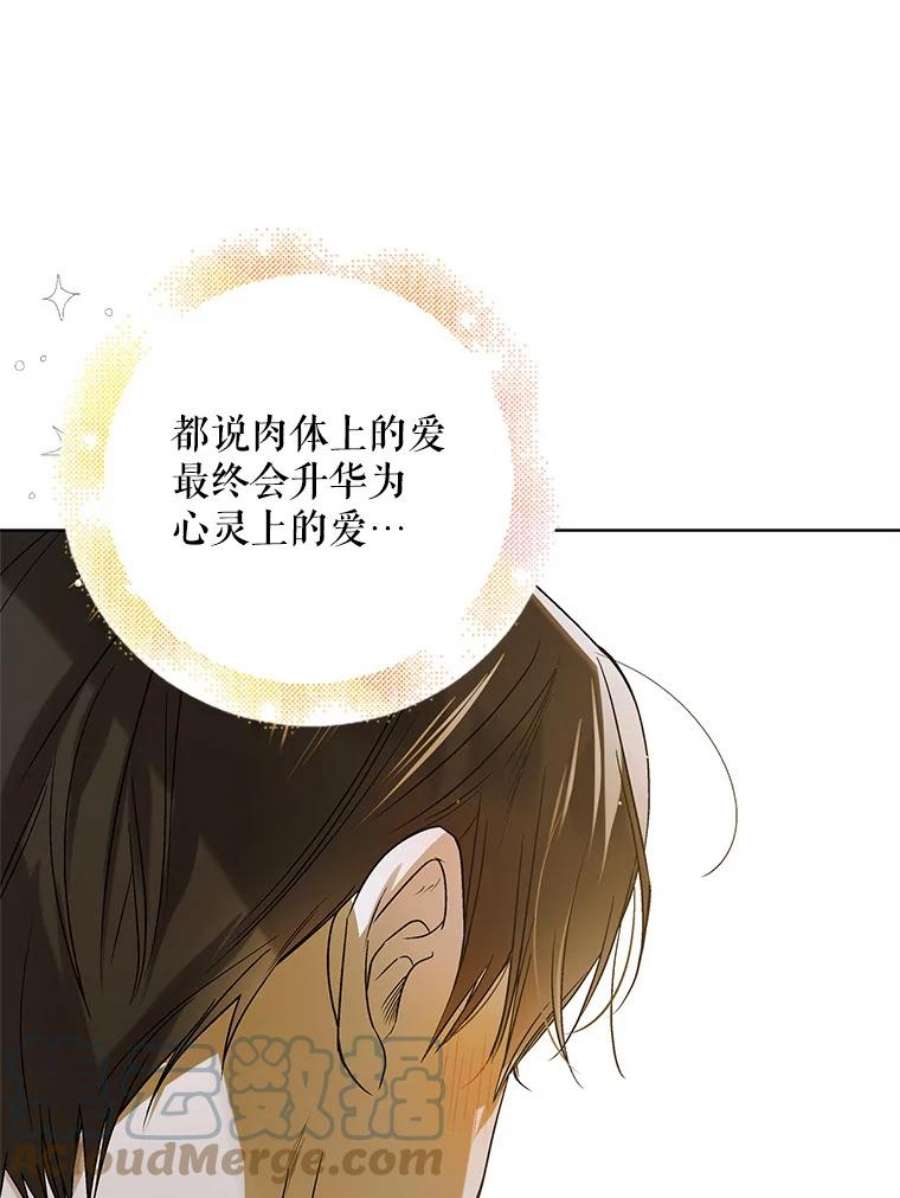 如何守护温柔的你51.梦境的预示