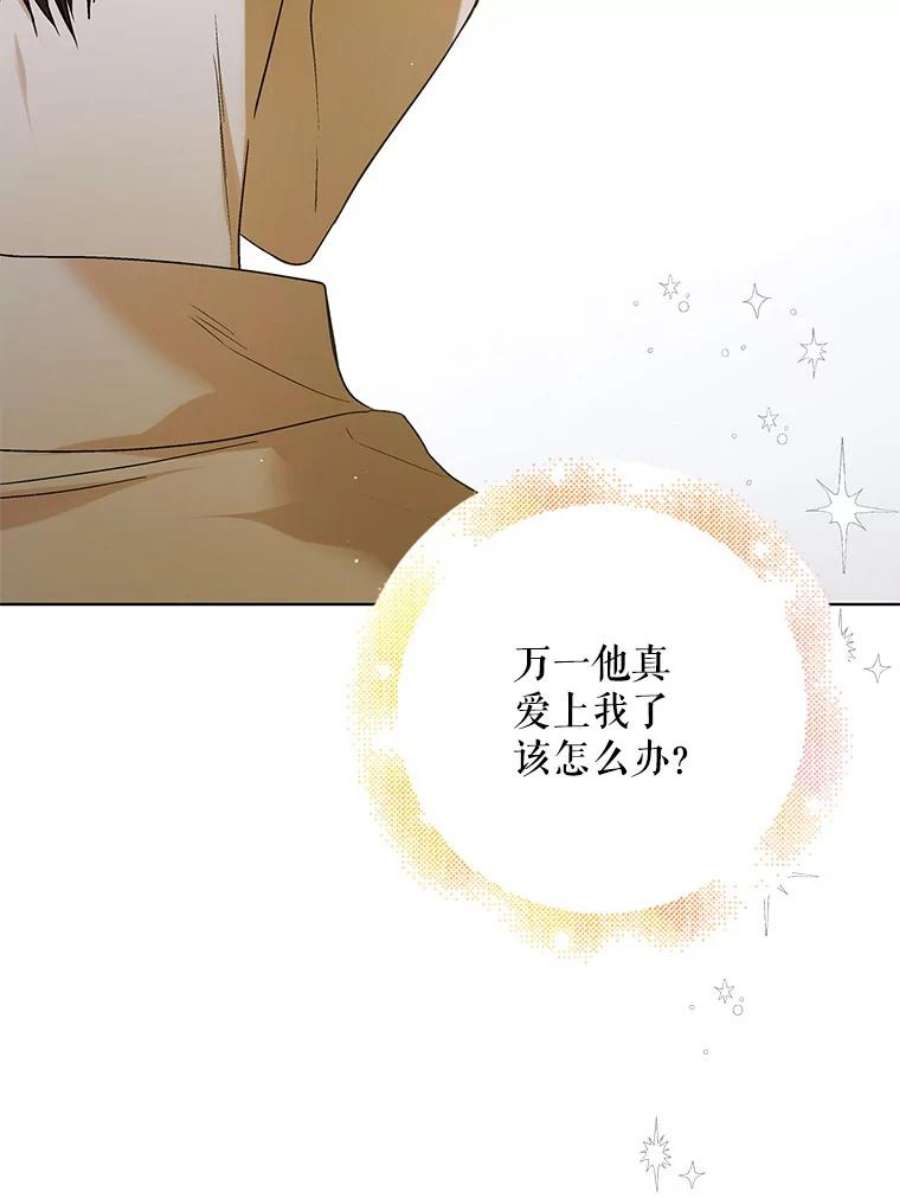 如何守护温柔的你51.梦境的预示