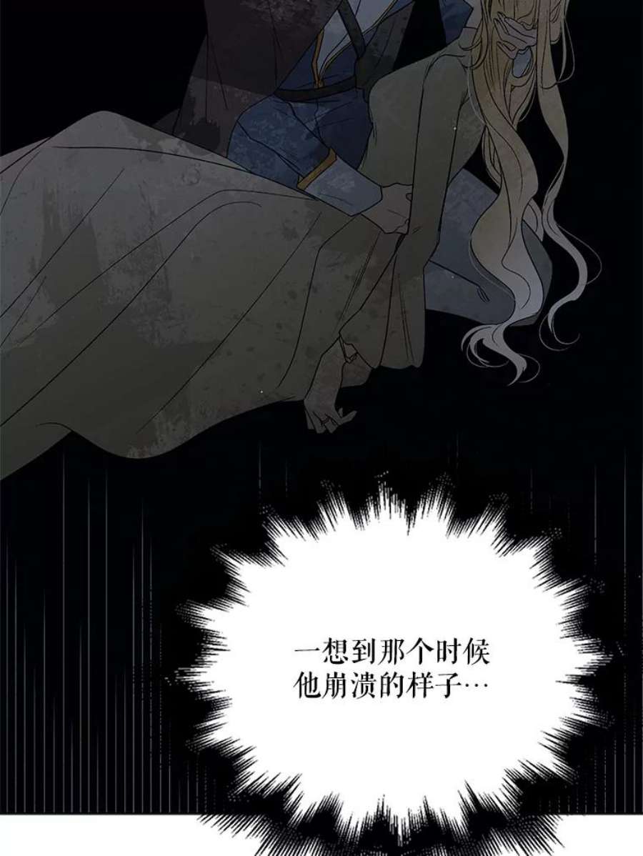 如何守护温柔的你51.梦境的预示