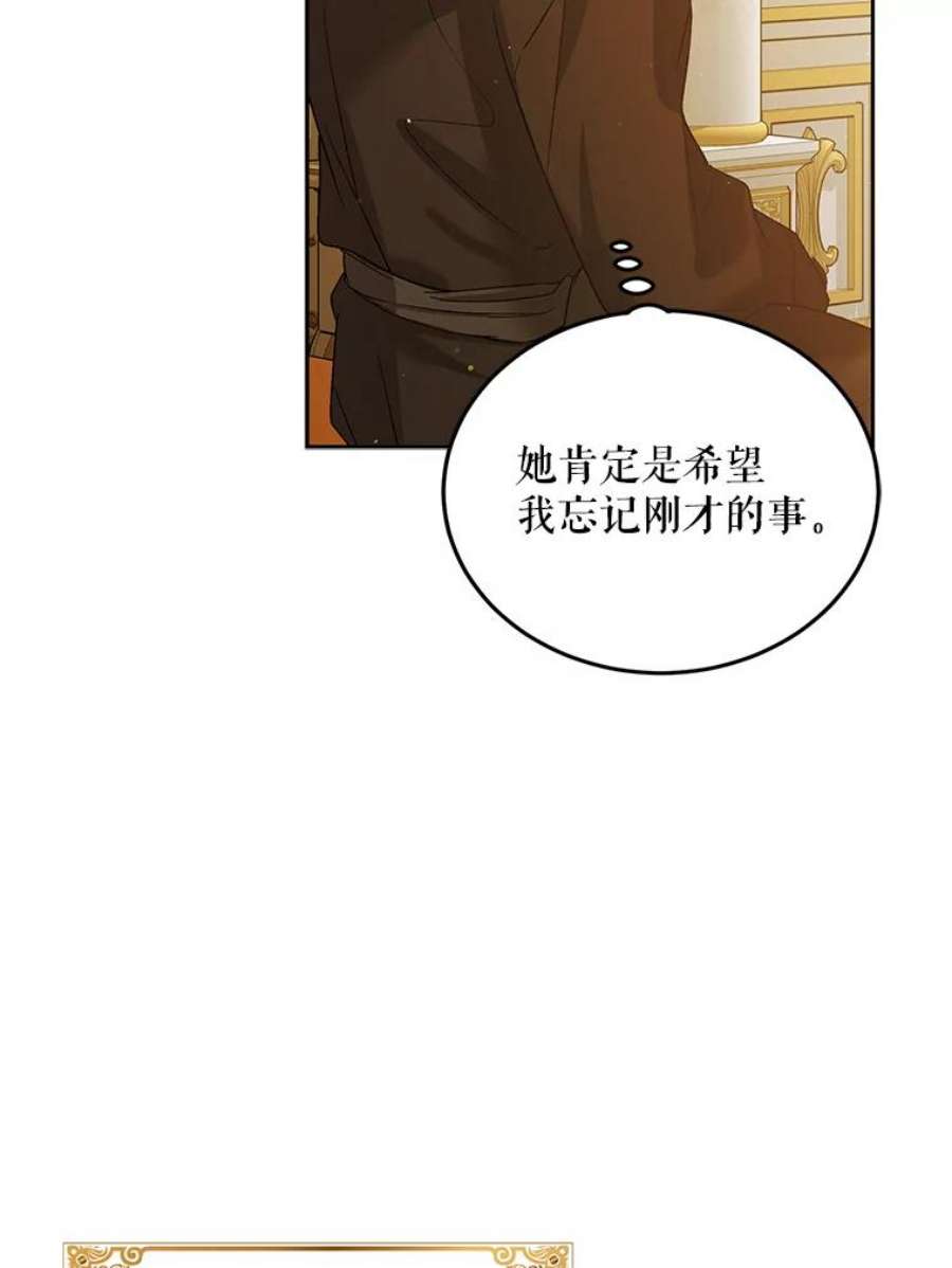 如何守护温柔的你51.梦境的预示