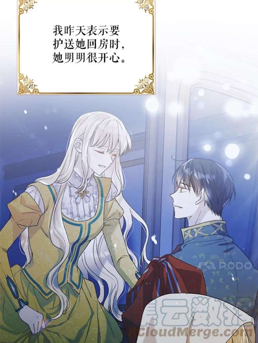 如何守护温柔的你51.梦境的预示