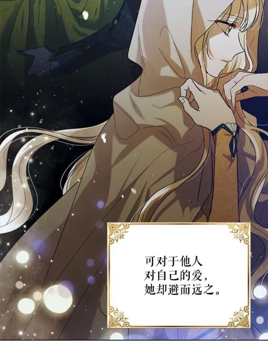 如何守护温柔的你51.梦境的预示