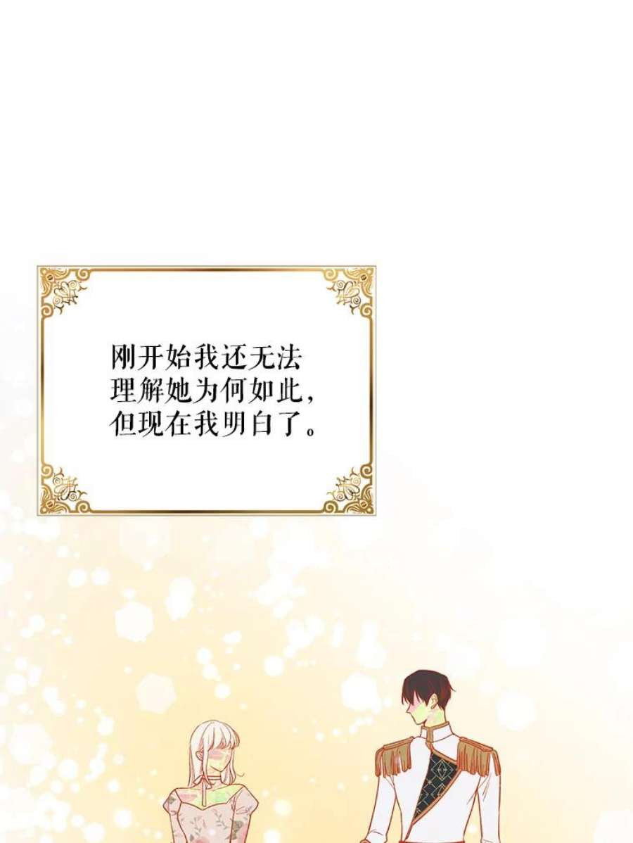 如何守护温柔的你51.梦境的预示