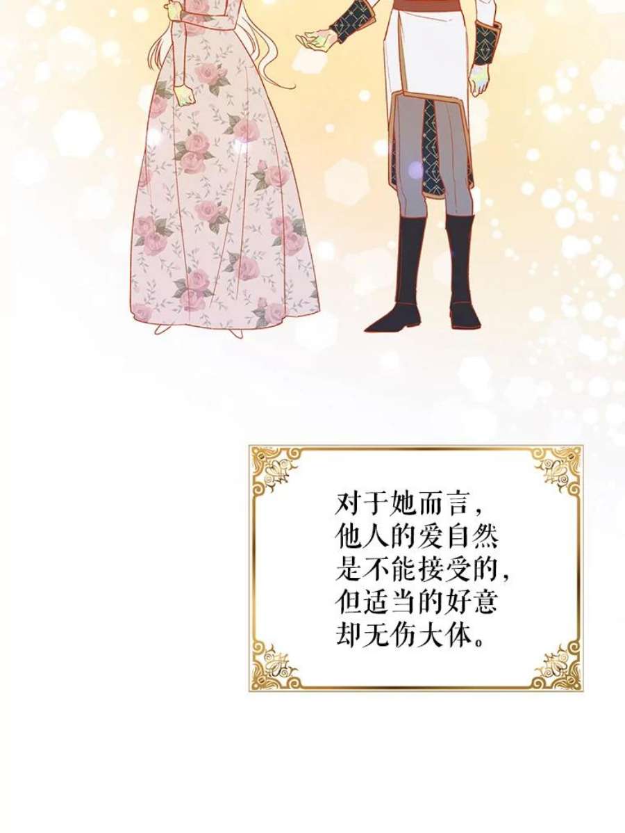 如何守护温柔的你51.梦境的预示