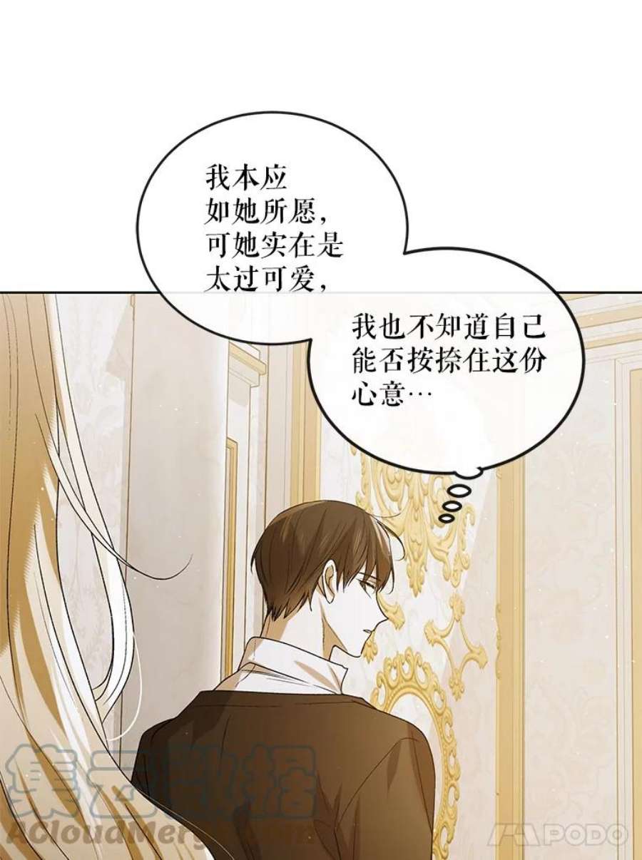 如何守护温柔的你51.梦境的预示