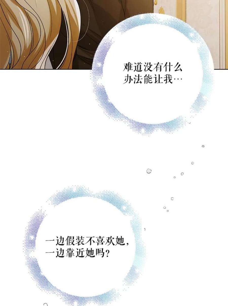 如何守护温柔的你51.梦境的预示