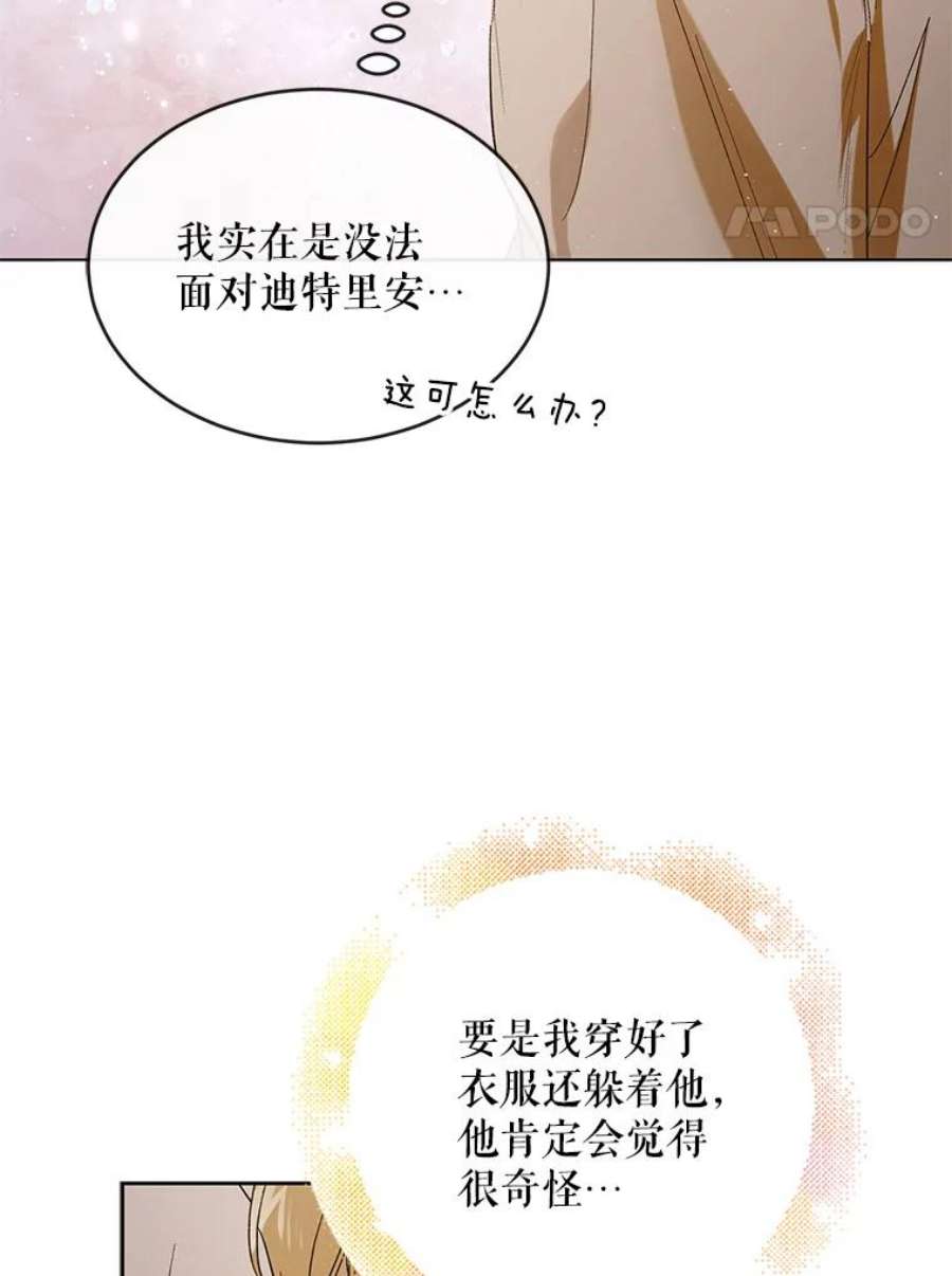 如何守护温柔的你51.梦境的预示