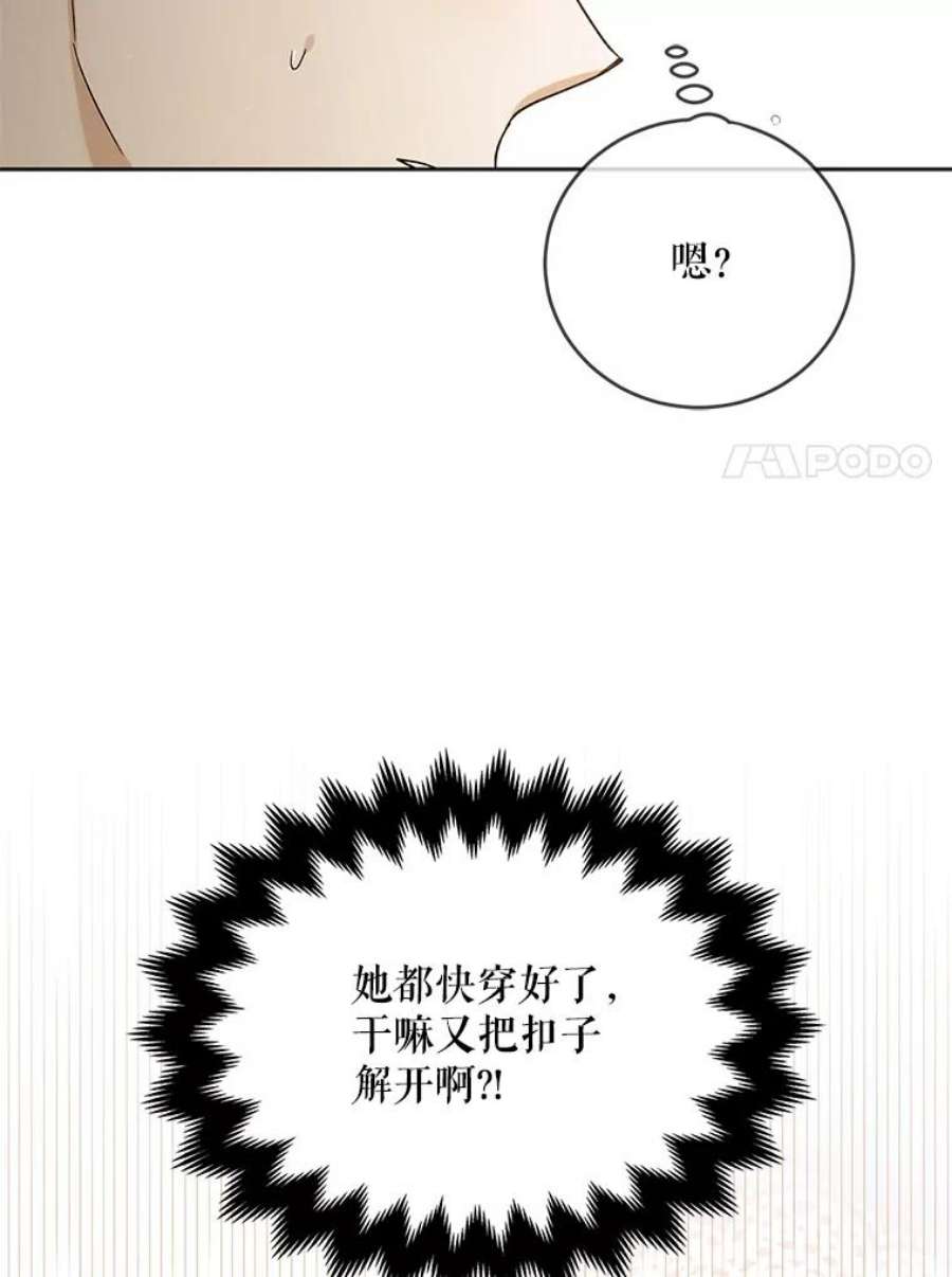 如何守护温柔的你51.梦境的预示