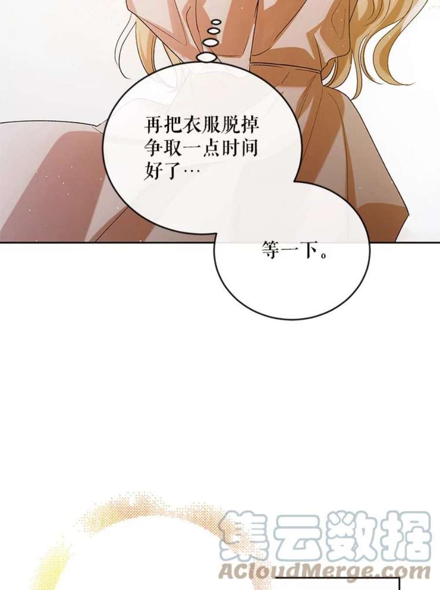 如何守护温柔的你51.梦境的预示
