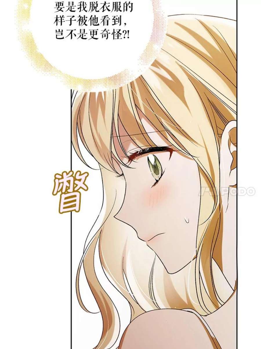 如何守护温柔的你51.梦境的预示