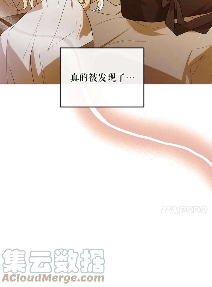 如何守护温柔的你51.梦境的预示