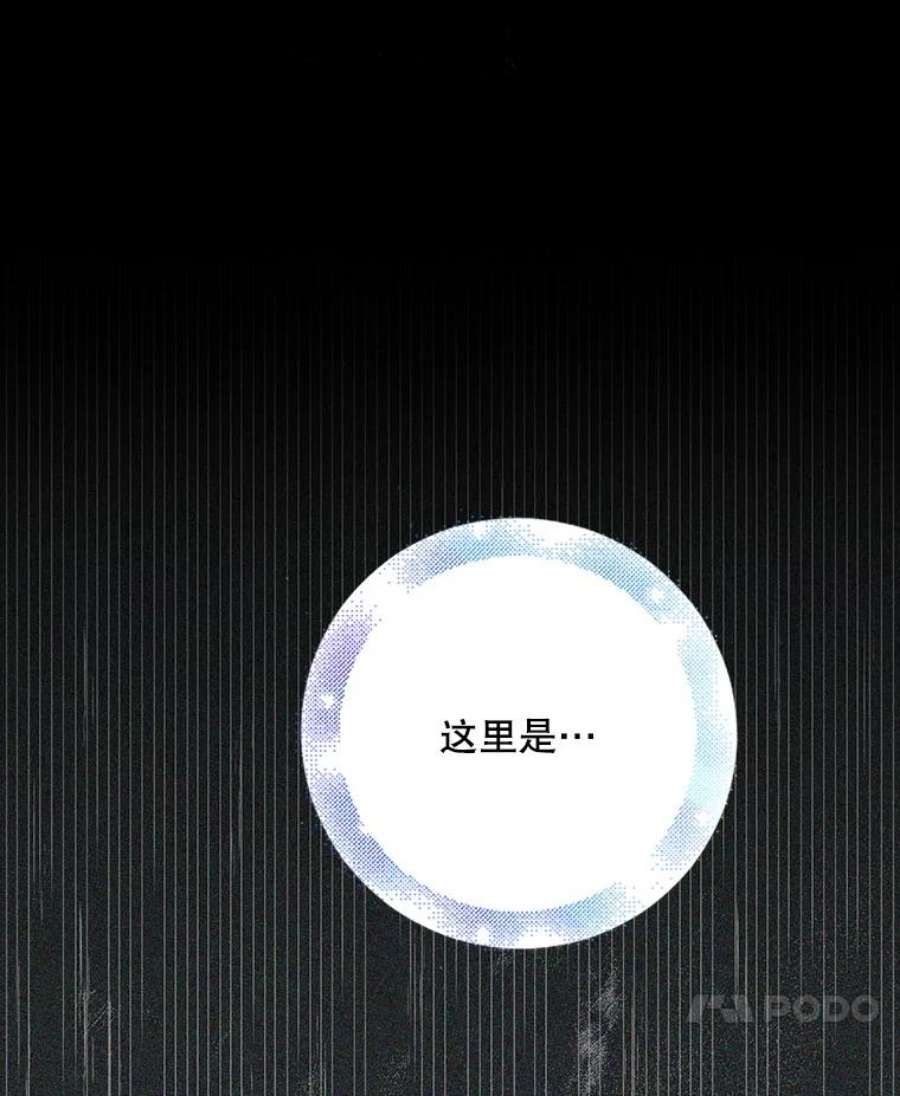 如何守护温柔的你51.梦境的预示
