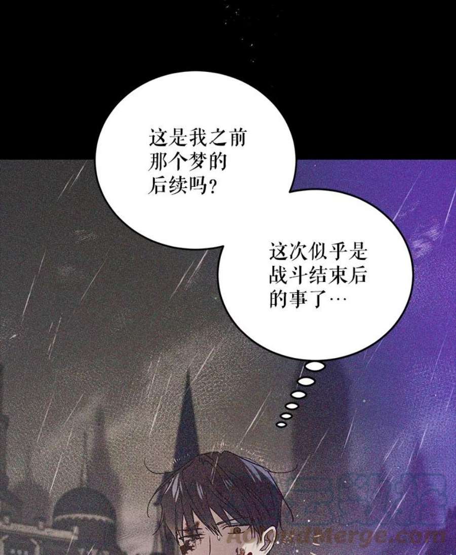 如何守护温柔的你51.梦境的预示