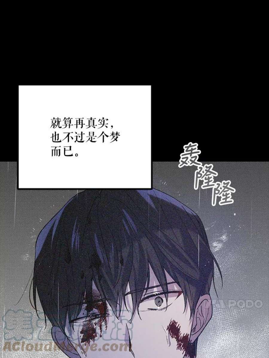 如何守护温柔的你51.梦境的预示