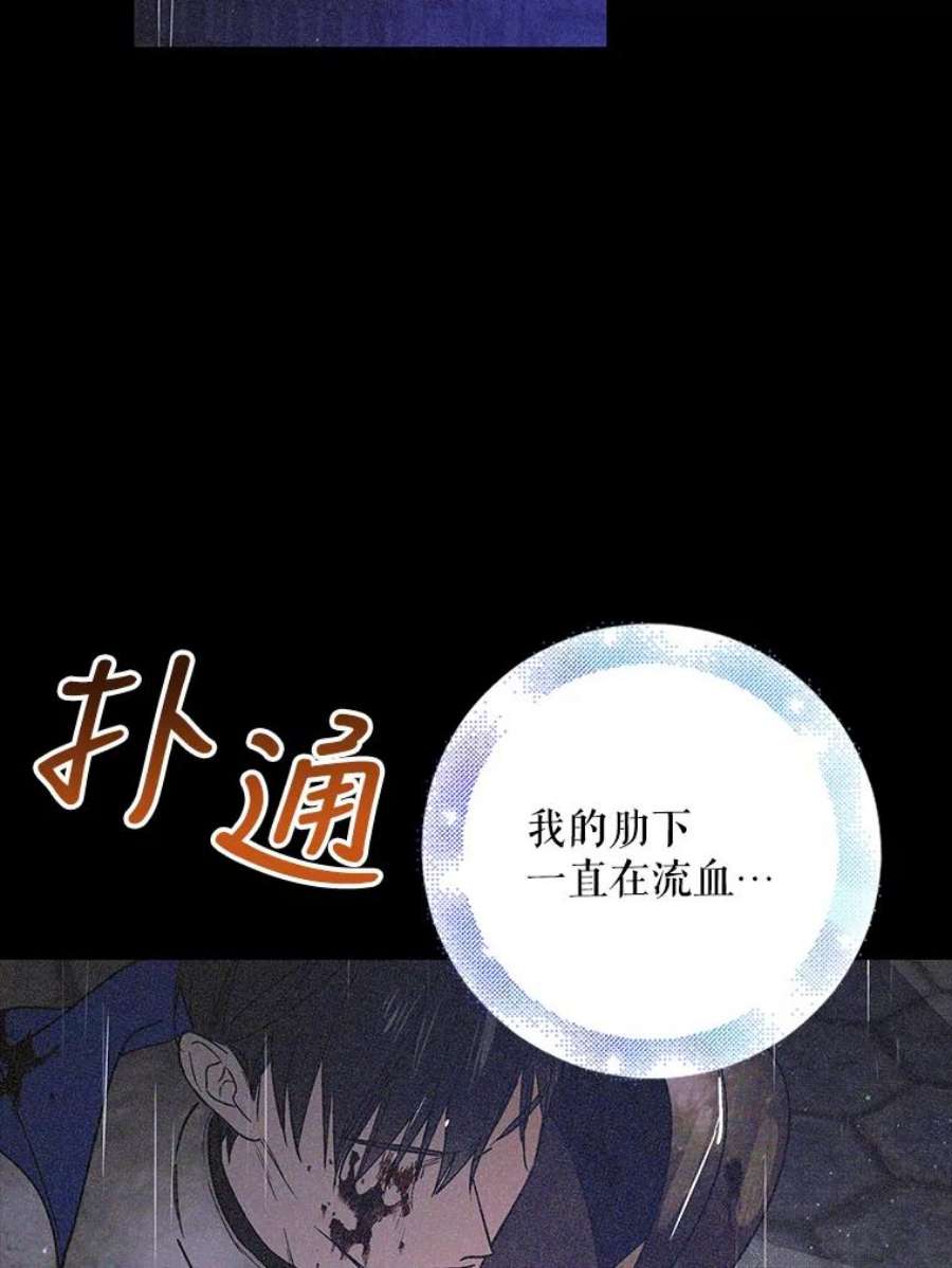 如何守护温柔的你51.梦境的预示