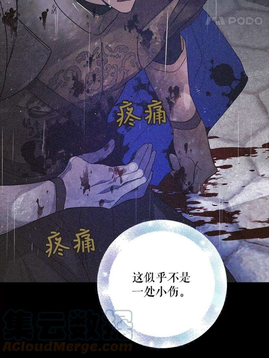 如何守护温柔的你51.梦境的预示