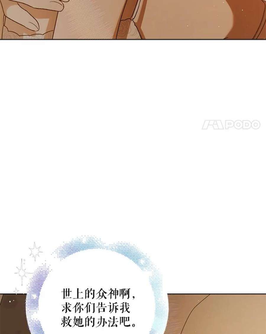 如何守护温柔的你51.梦境的预示