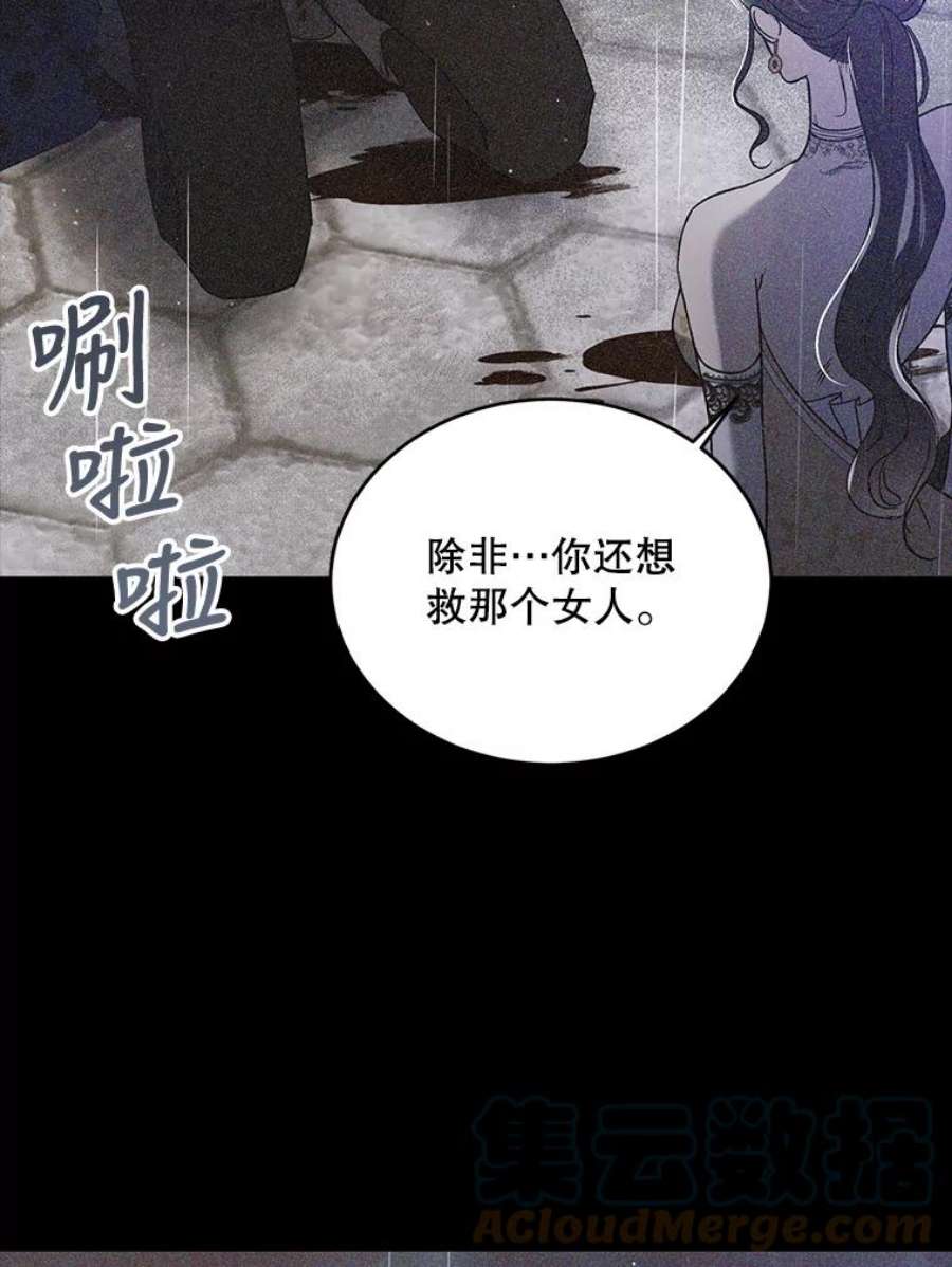 如何守护温柔的你51.梦境的预示