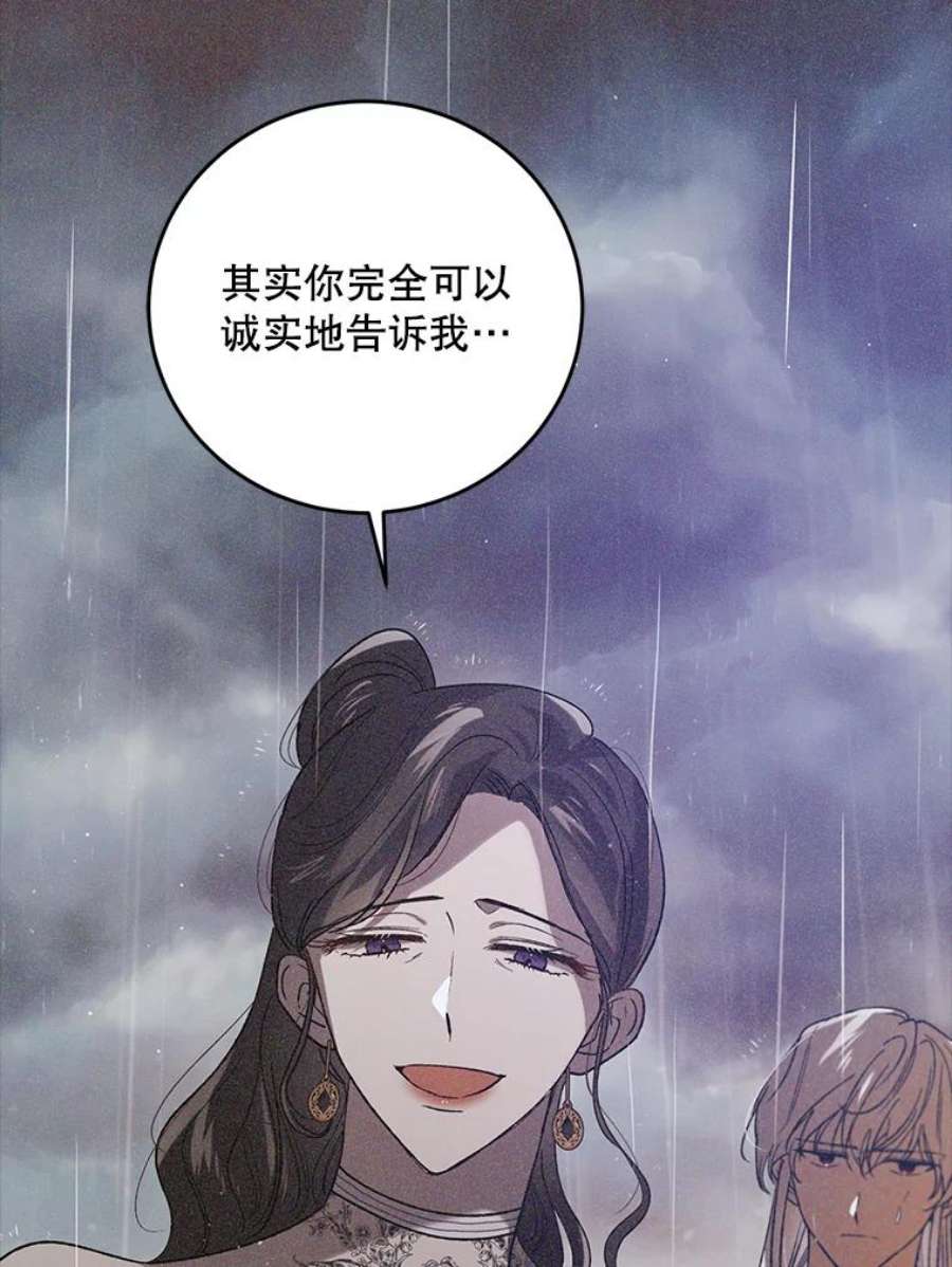 如何守护温柔的你51.梦境的预示
