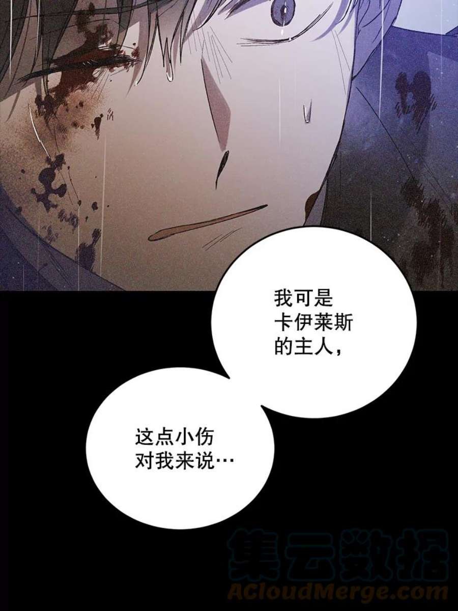 如何守护温柔的你51.梦境的预示