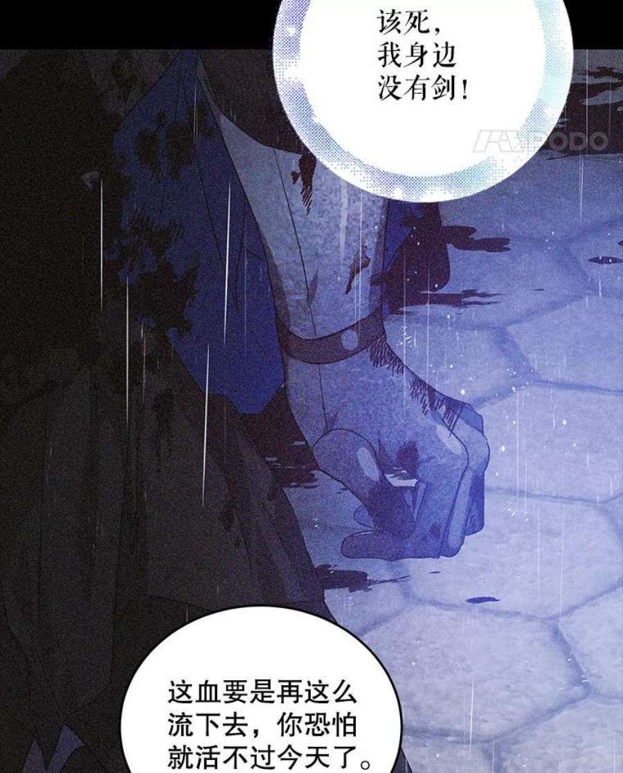 如何守护温柔的你51.梦境的预示