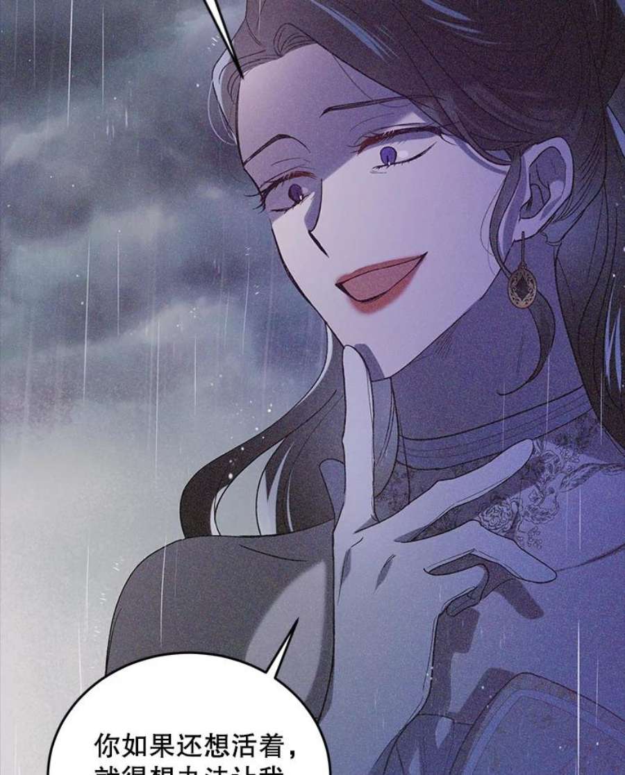 如何守护温柔的你51.梦境的预示
