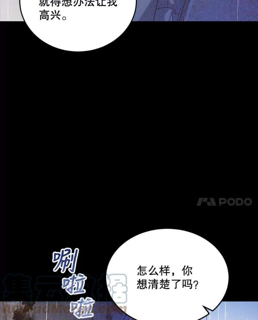 如何守护温柔的你51.梦境的预示