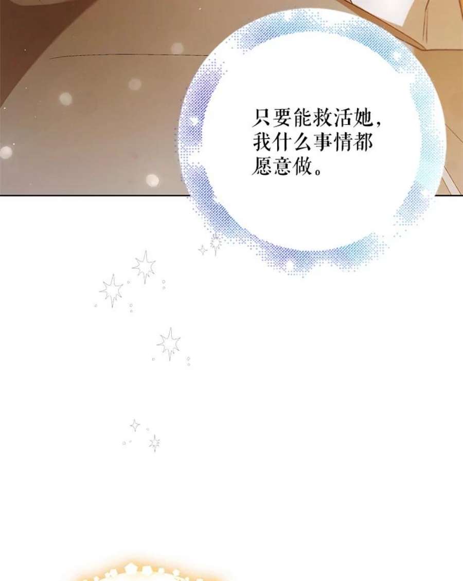 如何守护温柔的你51.梦境的预示
