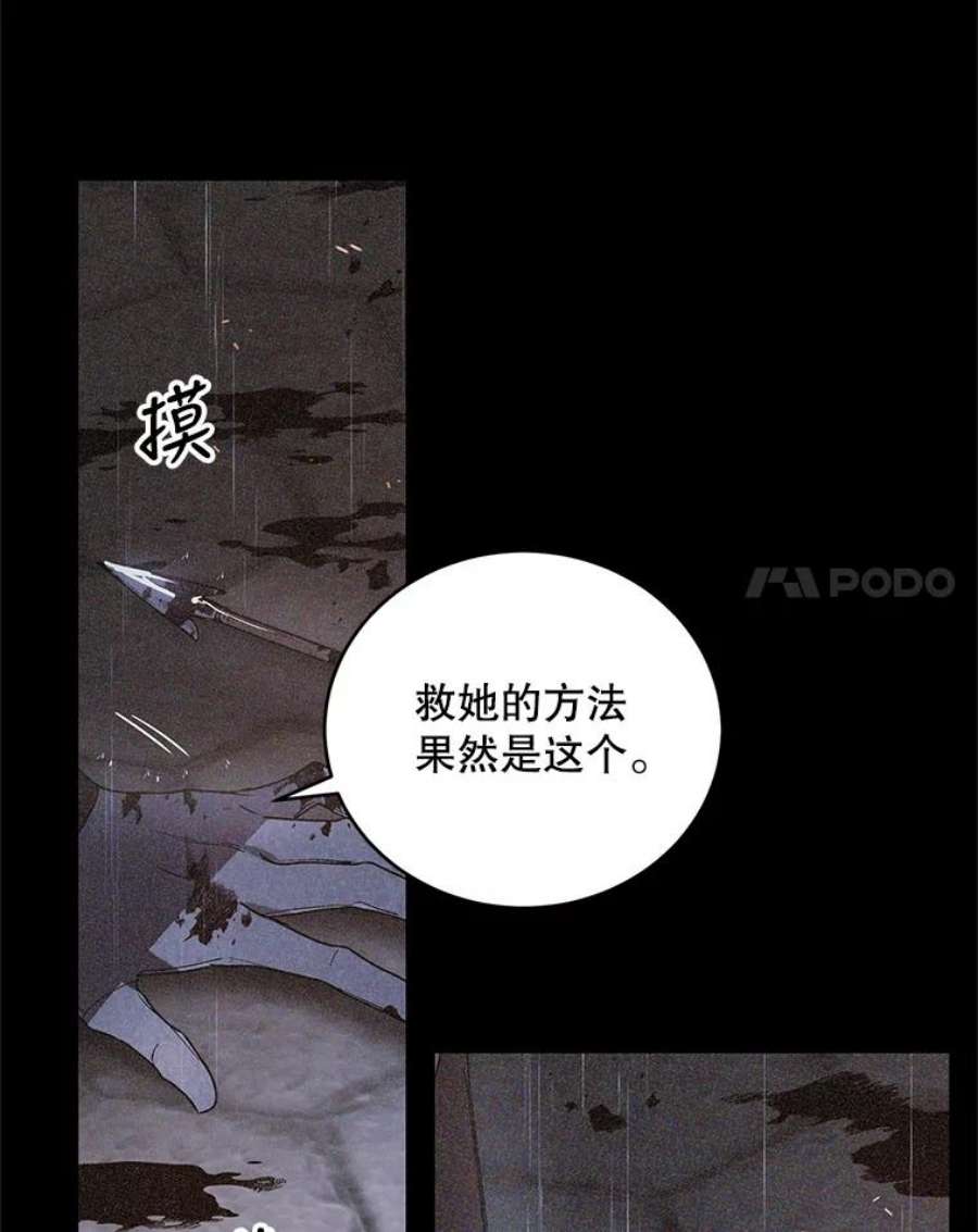 如何守护温柔的你51.梦境的预示