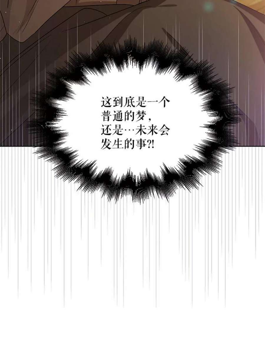 如何守护温柔的你51.梦境的预示