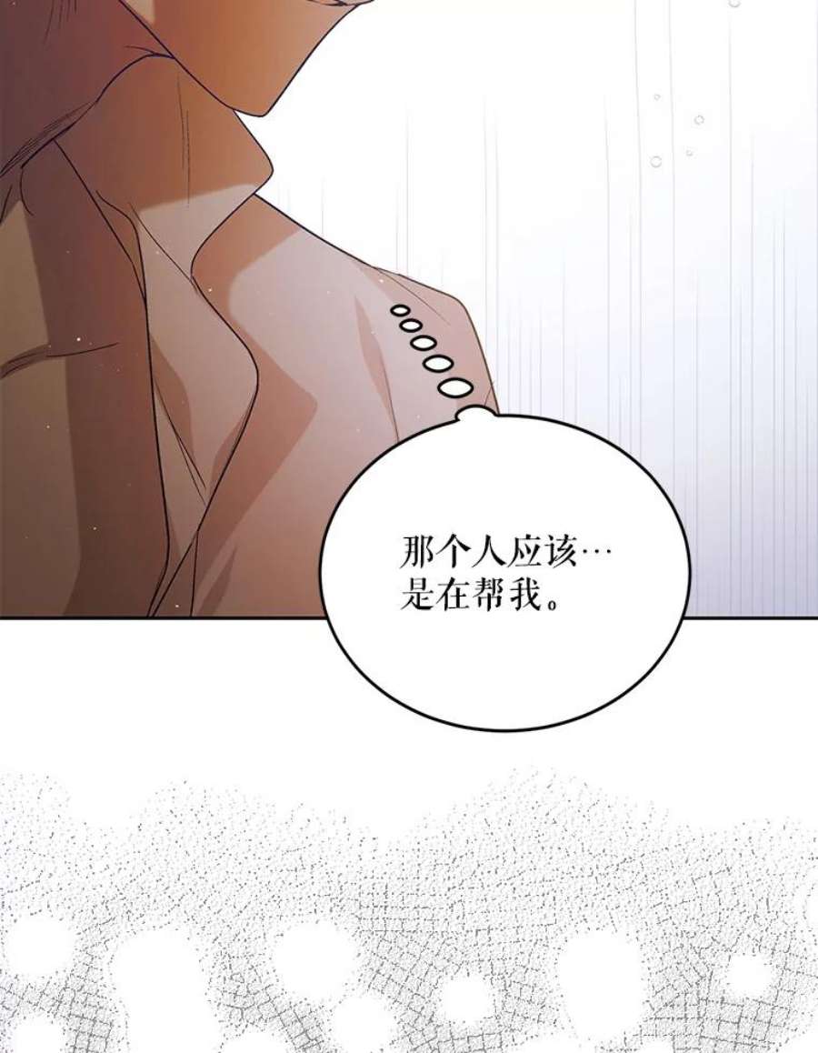 如何守护温柔的你51.梦境的预示