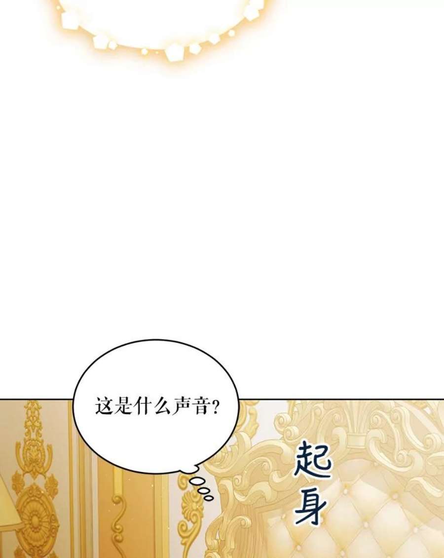 如何守护温柔的你51.梦境的预示
