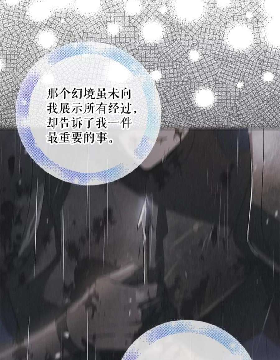 如何守护温柔的你51.梦境的预示