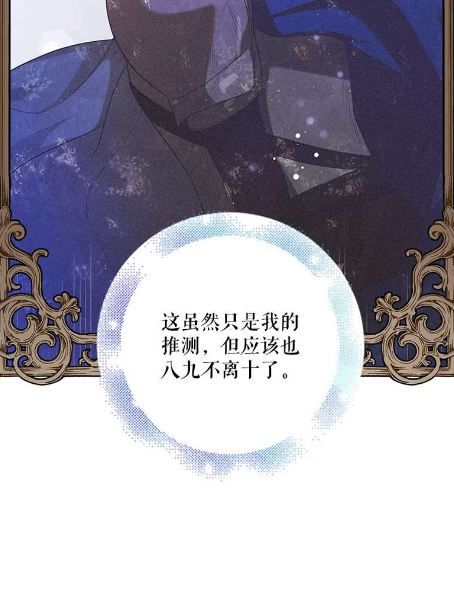 如何守护温柔的你51.梦境的预示