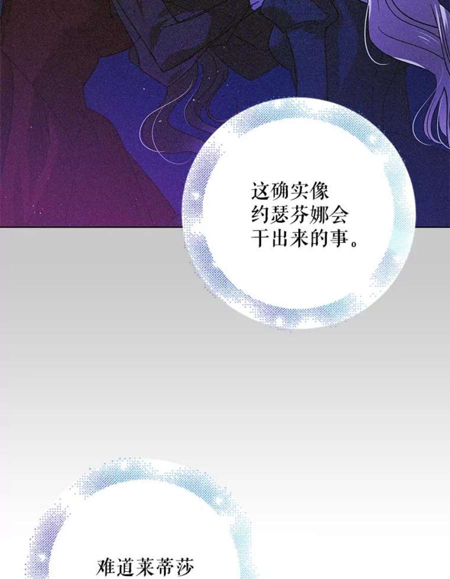 如何守护温柔的你51.梦境的预示
