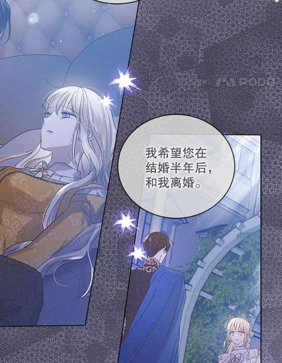 如何守护温柔的你51.梦境的预示