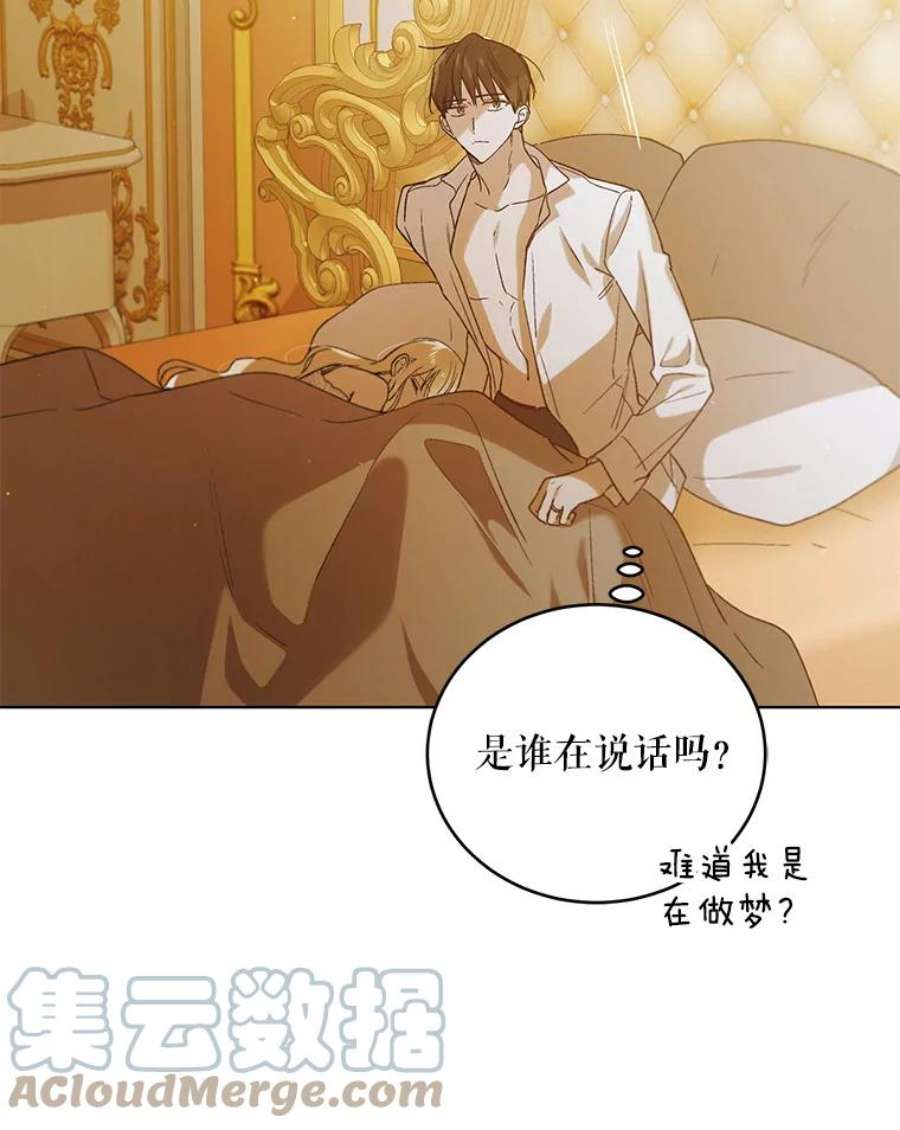 如何守护温柔的你51.梦境的预示