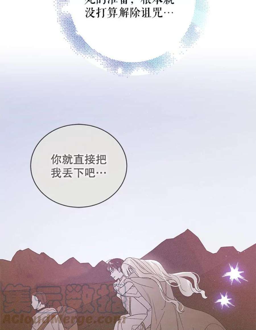 如何守护温柔的你51.梦境的预示