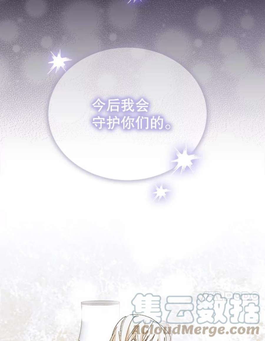 如何守护温柔的你51.梦境的预示