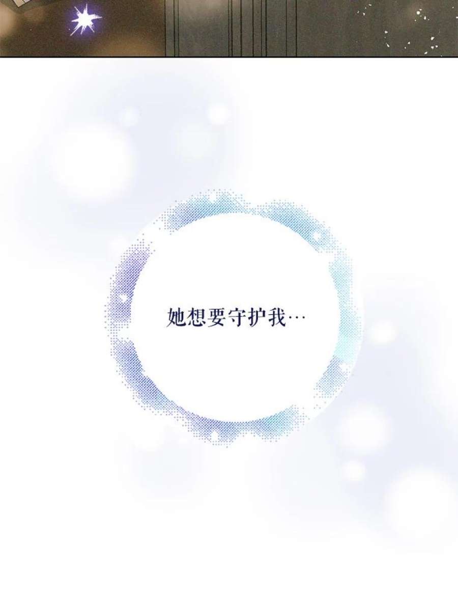 如何守护温柔的你51.梦境的预示