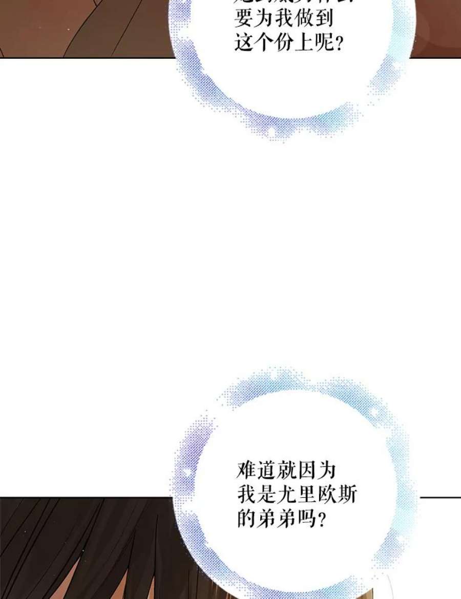 如何守护温柔的你51.梦境的预示